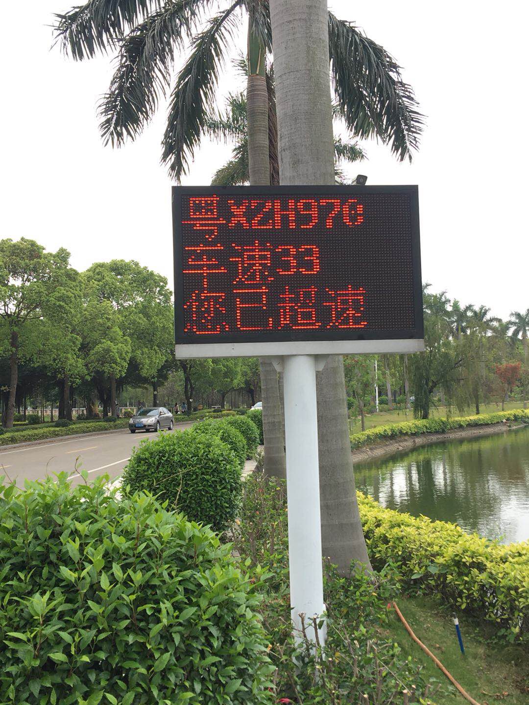 阳江某部队安装的测速抓拍带车牌号信息显示屏